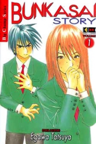 Fumetto - Bunkasai story: Serie completa 1/2