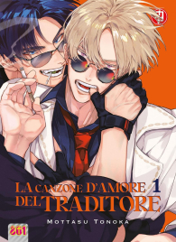 Fumetto - La canzone d'amore del traditore n.1