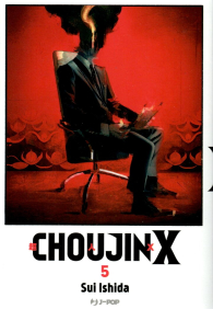Fumetto - Choujin X n.5