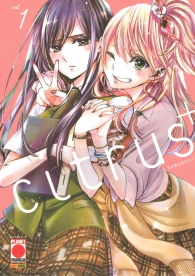 Fumetto - Citrus+ n.1