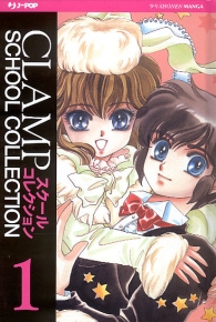 Fumetto - Clamp school - collection n.1: Man of many faces