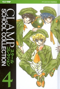Fumetto - Clamp school - collection n.4: Clamp school detective n.2