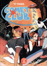 Fumetto - Comet club
