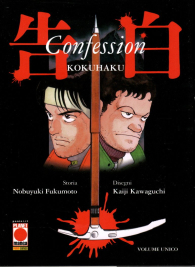 Fumetto - Confession - kokuhaku