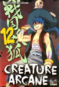 Fumetto - Creature arcane n.12