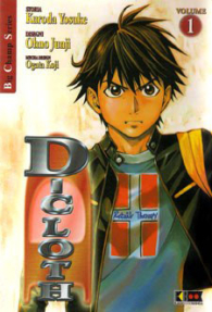 Fumetto - D-cloth: Serie completa 1/3