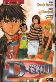 Fumetto - D-cloth n.3