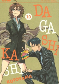 Fumetto - Dagashi kashi  n.10