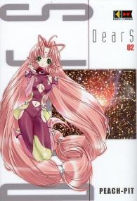 Fumetto - Dears n.2