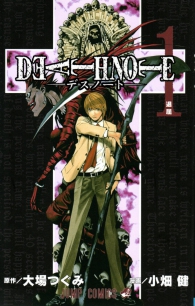 Fumetto - Death note - edizione giapponese n.1
