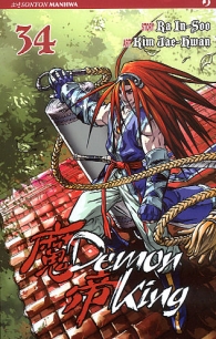 Fumetto - Demon king n.34