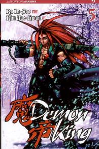 Fumetto - Demon king n.5