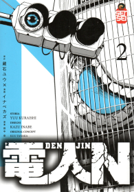 Fumetto - Denjin n.2