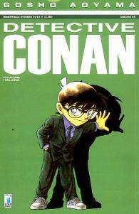 Fumetto - Detective conan n.65