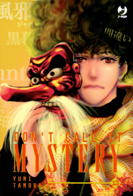 Fumetto - Don't call it mystery n.13