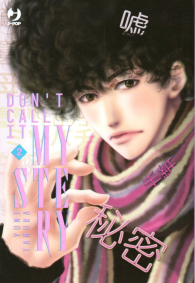Fumetto - Don't call it mystery n.2