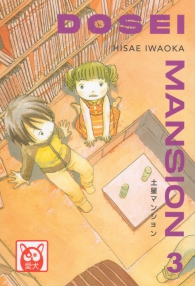 Fumetto - Dosei mansion n.3