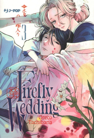 Fumetto - Firefly wedding n.3