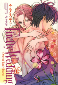 Fumetto - Firefly wedding n.9
