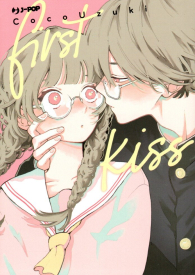 Fumetto - First kiss