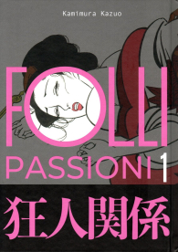 Fumetto - Folli passioni - variant n.1
