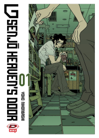 Fumetto - G senjo heaven's door n.1