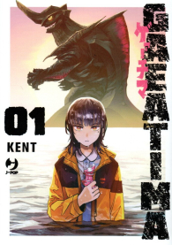 Fumetto - Gaeatima n.1