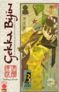 Fumetto - Gekka bijin n.3