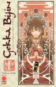 Fumetto - Gekka bijin n.5