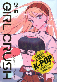 Fumetto - Girl crush n.1: Variant cover