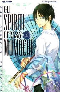 Fumetto - Gli spiriti di casa momochi n.2