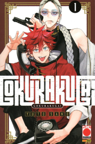 Fumetto - Gokurakugai n.1