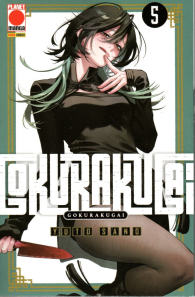 Fumetto - Gokurakugai n.5