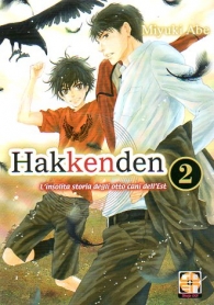Fumetto - Hakkenden - la strana storia degli 8 cani dell'est n.2