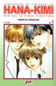 Fumetto - Hana-kimi: Serie completa 1/23