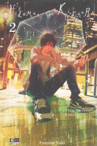 Fumetto - Hidamari ga kikoeru - limit n.2
