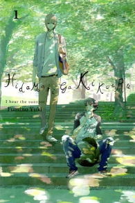 Fumetto - Hidamari ga kikoeru n.1