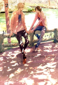 Fumetto - Hidamari ga kikoeru n.2