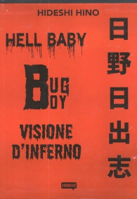 Fumetto - Hideshi hino - cofanetto