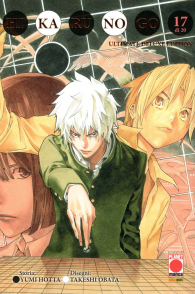 Fumetto - Hikaru no go - ultimate deluxe edition n.17