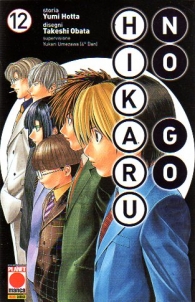 Fumetto - Hikaru no go - nuova edizione n.12