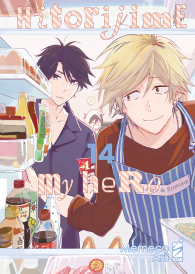 Fumetto - Hitorijime my hero n.14