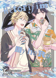 Fumetto - Hitorijime my hero n.16