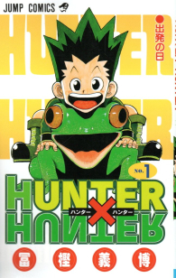 Fumetto - Hunter x hunter - edizione giapponese n.1