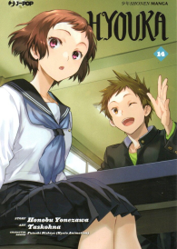 Fumetto - Hyouka n.14