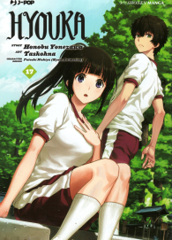 Fumetto - Hyouka n.17