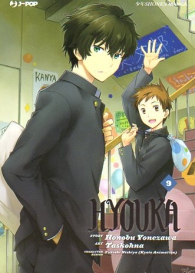 Fumetto - Hyouka n.9