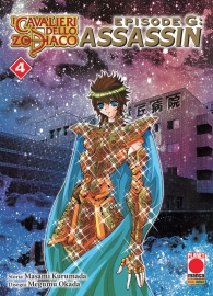 Fumetto - I cavalieri dello zodiaco - episode g assassin n.4