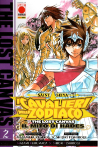 Fumetto - I cavalieri dello zodiaco - the lost canvas il mito di hades n.2