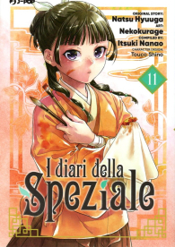 Fumetto - I diari della speziale n.11